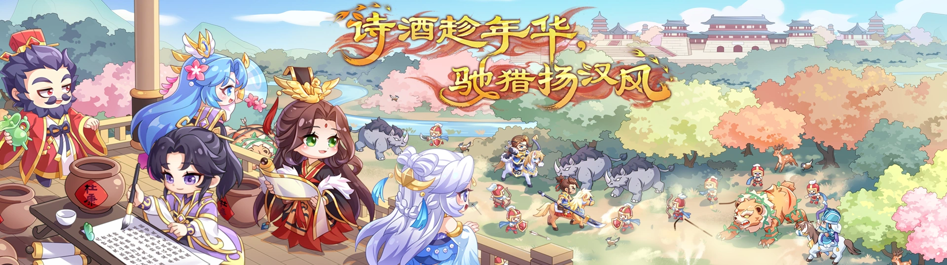 QQ三国品牌焕新